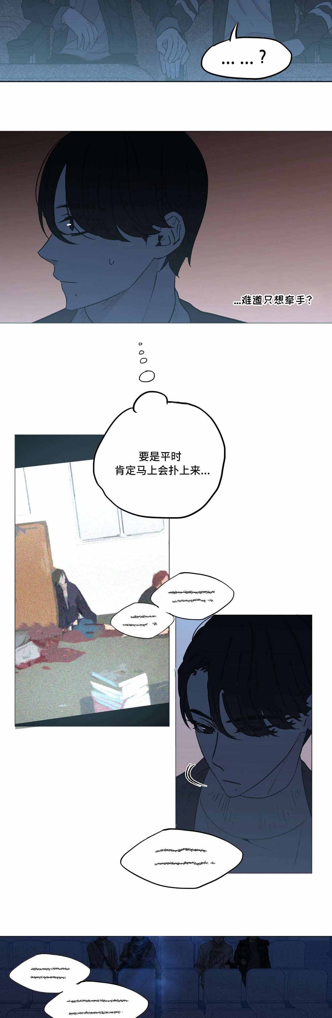《最终挑选》漫画最新章节第16话免费下拉式在线观看章节第【11】张图片