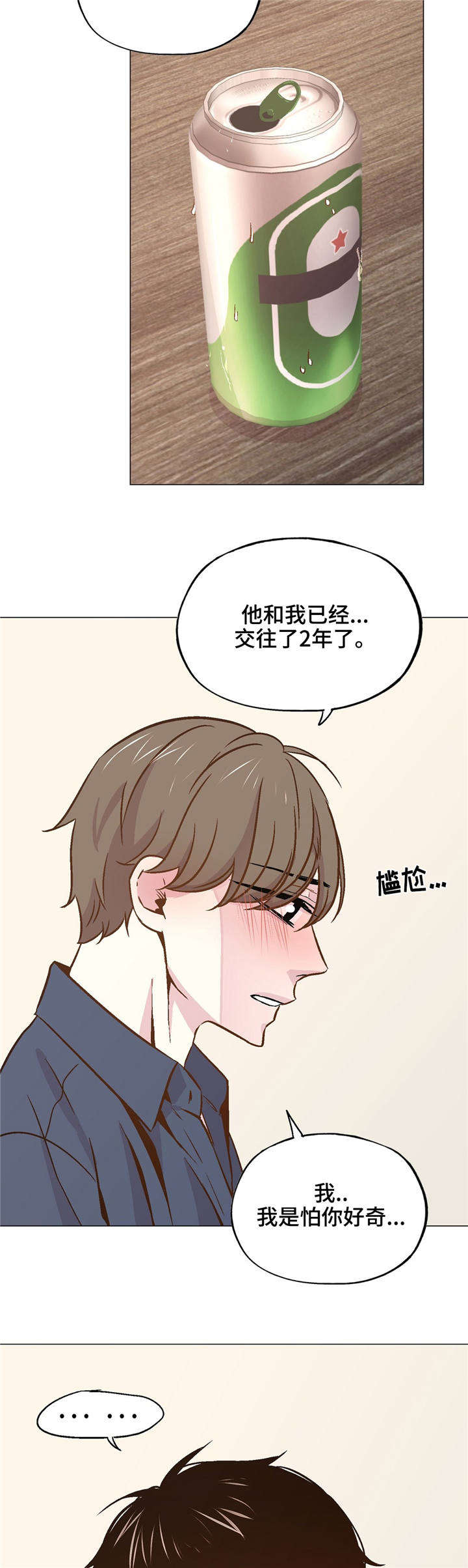《最终挑选》漫画最新章节第42话免费下拉式在线观看章节第【21】张图片