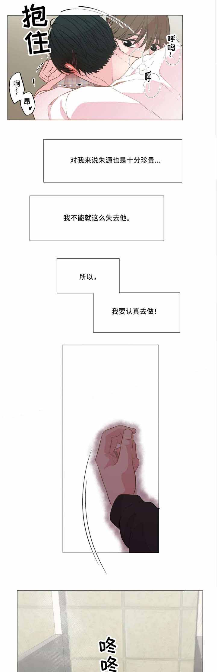 《最终挑选》漫画最新章节第9话免费下拉式在线观看章节第【19】张图片