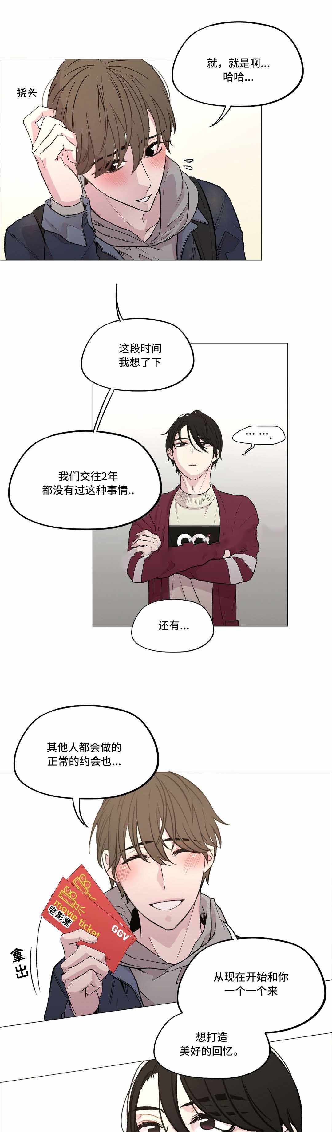 《最终挑选》漫画最新章节第16话免费下拉式在线观看章节第【1】张图片