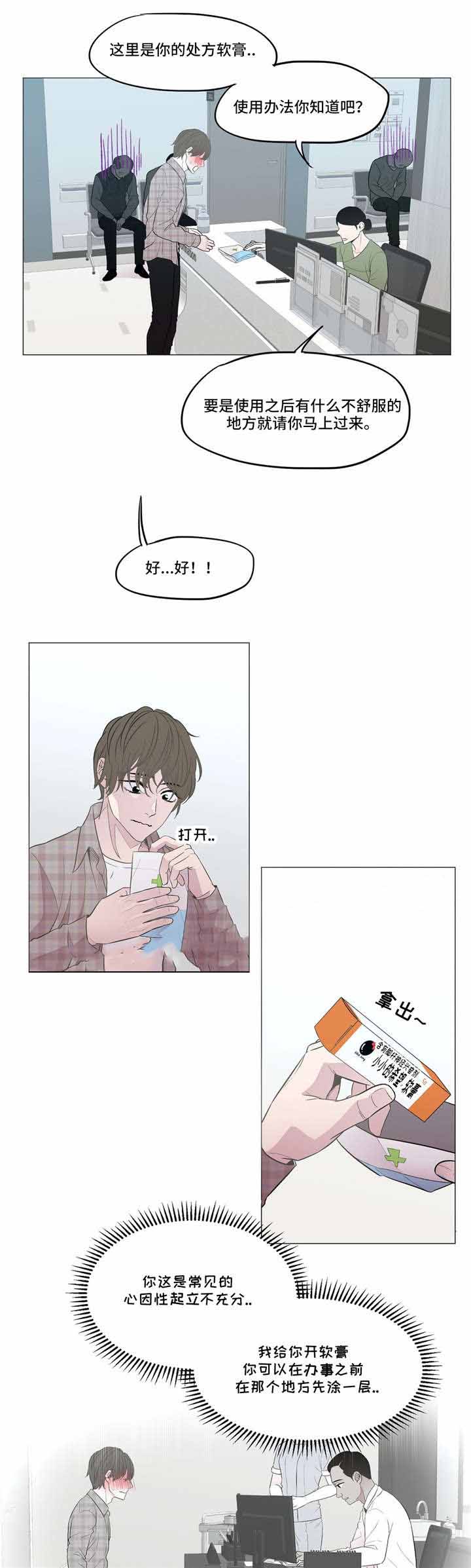 《最终挑选》漫画最新章节第7话免费下拉式在线观看章节第【21】张图片