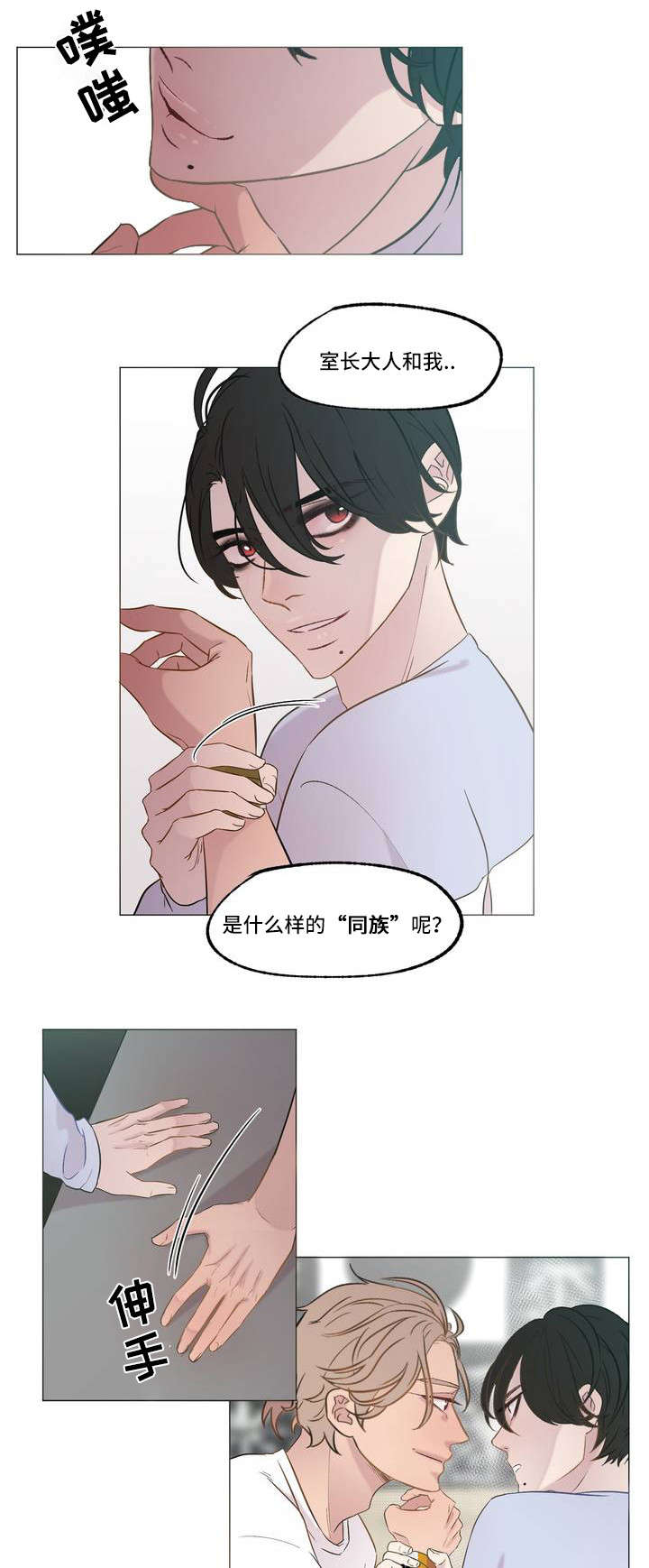 《最终挑选》漫画最新章节第2话免费下拉式在线观看章节第【11】张图片