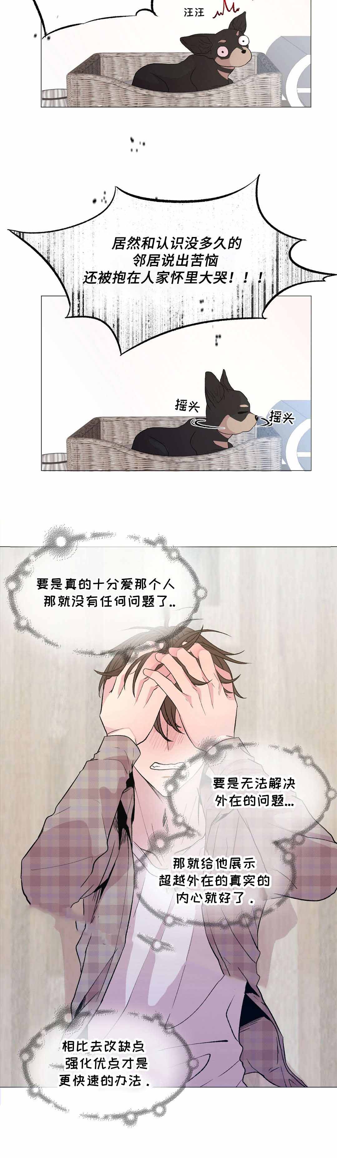 《最终挑选》漫画最新章节第15话免费下拉式在线观看章节第【9】张图片