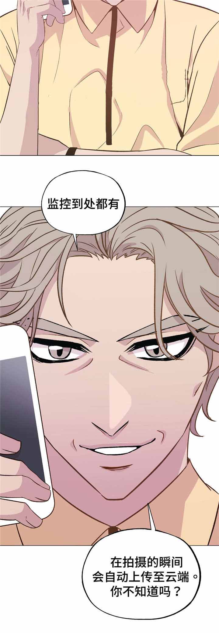 《最终挑选》漫画最新章节第45话免费下拉式在线观看章节第【15】张图片