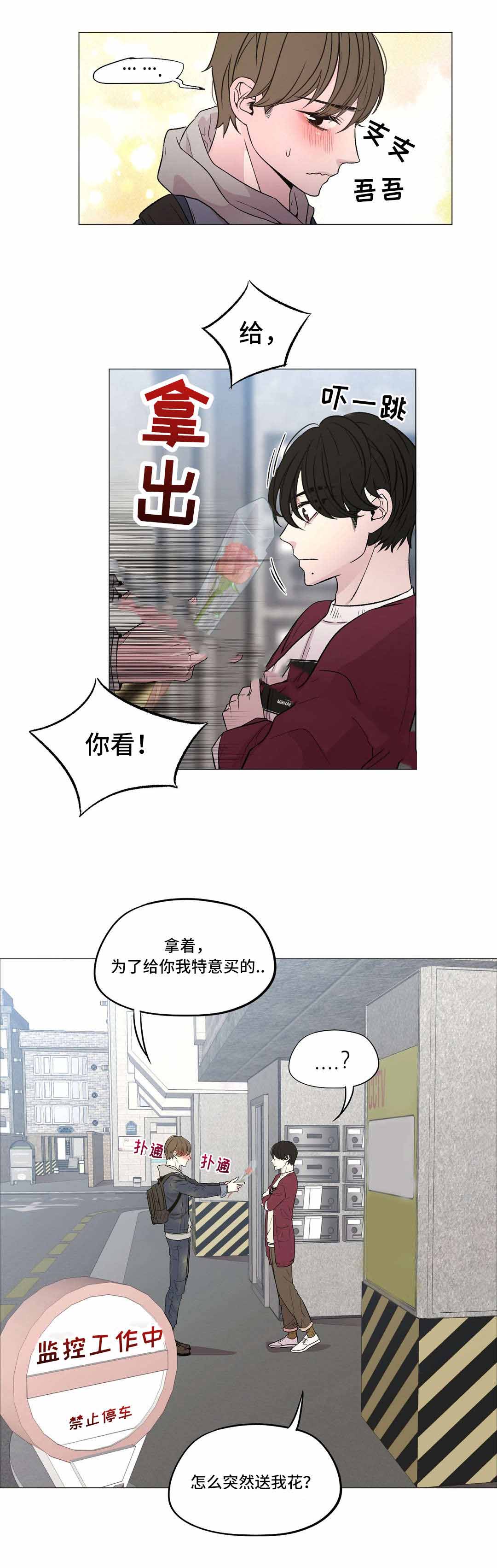 《最终挑选》漫画最新章节第15话免费下拉式在线观看章节第【21】张图片