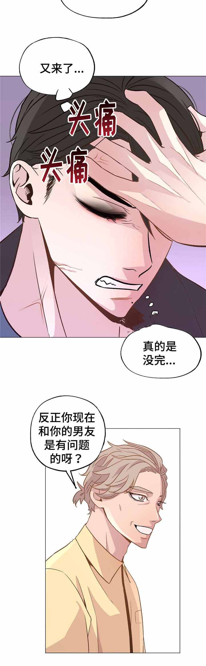 《最终挑选》漫画最新章节第47话免费下拉式在线观看章节第【15】张图片