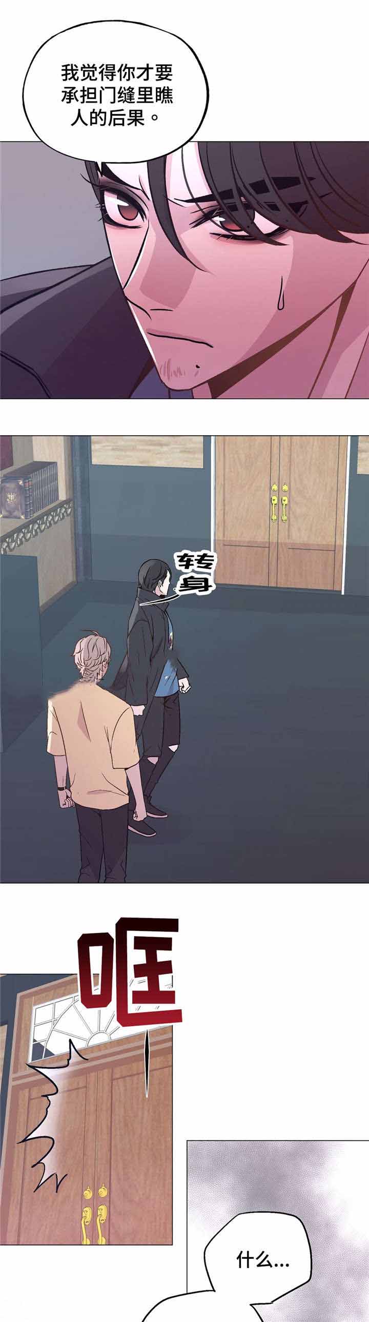 《最终挑选》漫画最新章节第51话免费下拉式在线观看章节第【7】张图片