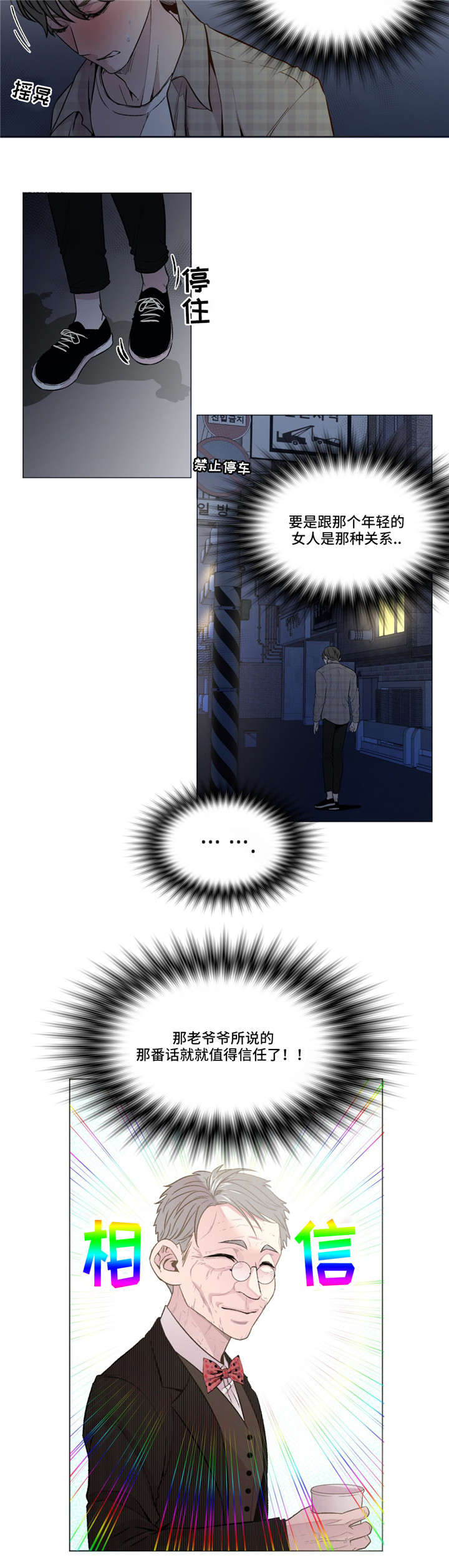 《最终挑选》漫画最新章节第12话免费下拉式在线观看章节第【15】张图片