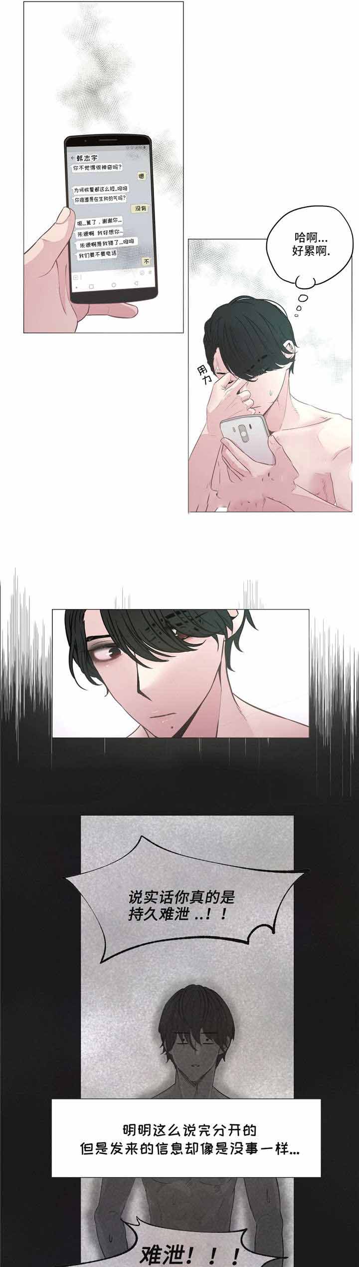 《最终挑选》漫画最新章节第7话免费下拉式在线观看章节第【1】张图片
