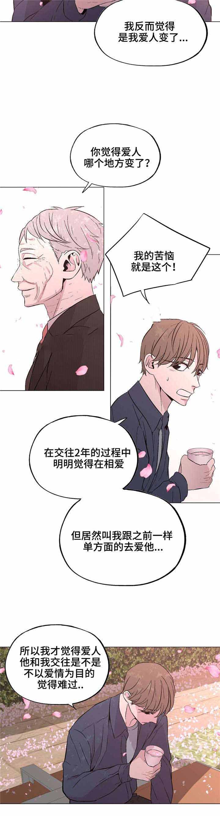 《最终挑选》漫画最新章节第40话免费下拉式在线观看章节第【35】张图片