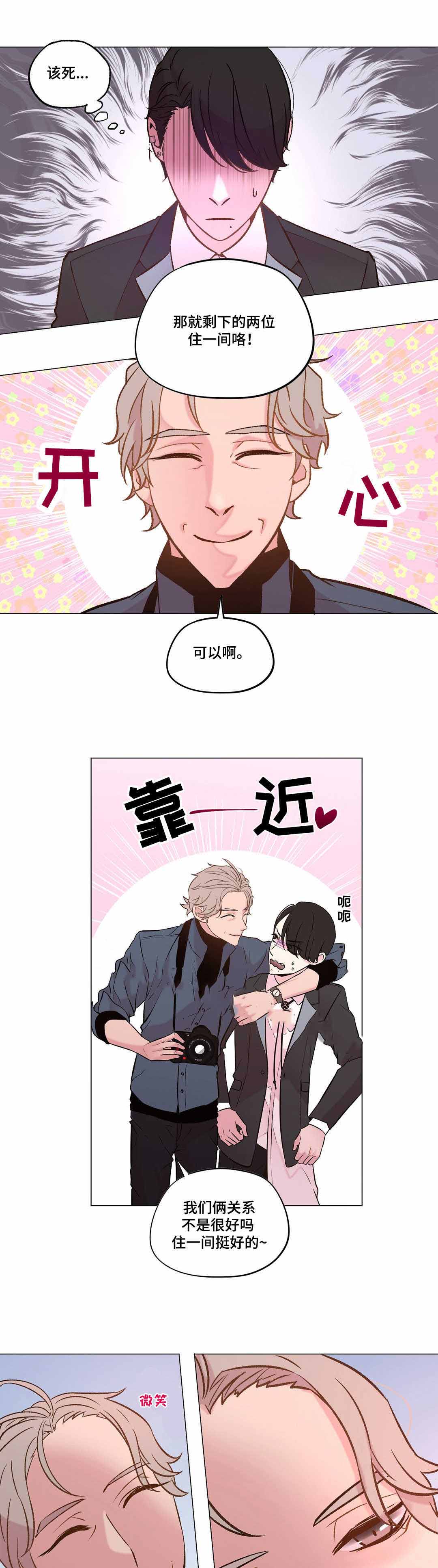 《最终挑选》漫画最新章节第23话免费下拉式在线观看章节第【11】张图片