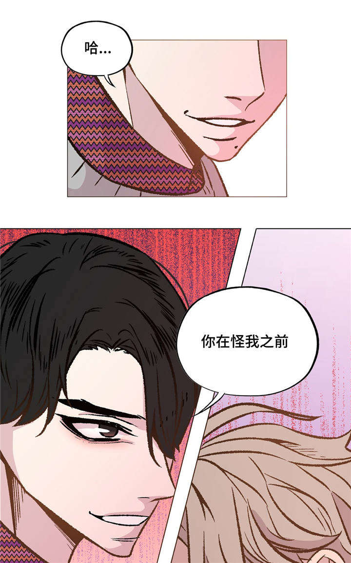 《最终挑选》漫画最新章节第36话免费下拉式在线观看章节第【1】张图片