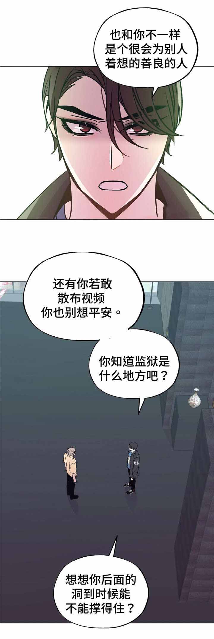 《最终挑选》漫画最新章节第51话免费下拉式在线观看章节第【1】张图片