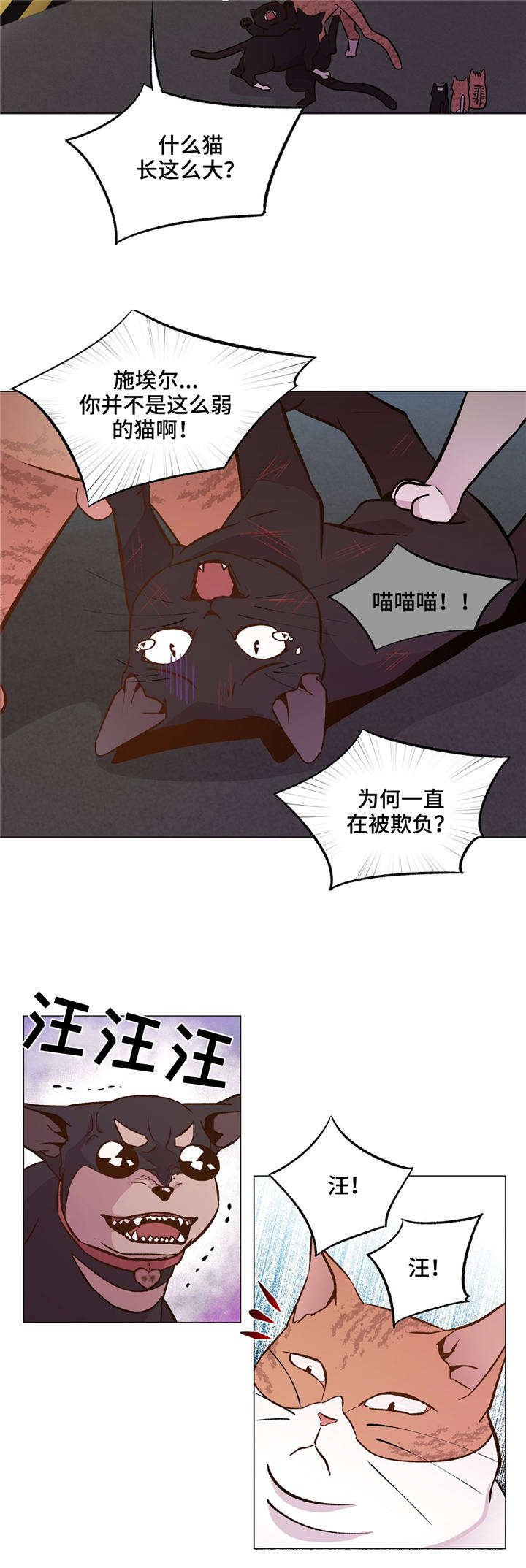 《最终挑选》漫画最新章节第30话免费下拉式在线观看章节第【25】张图片