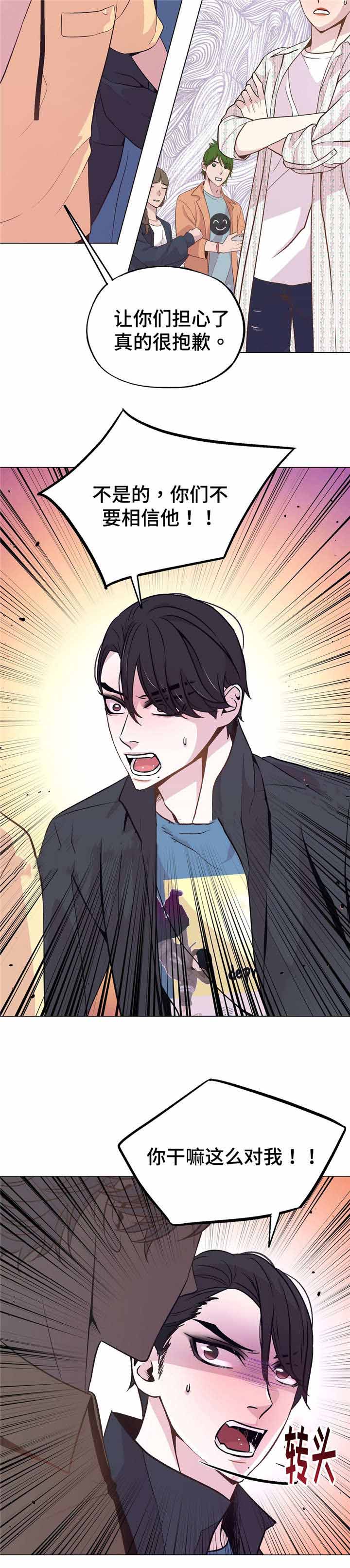 《最终挑选》漫画最新章节第46话免费下拉式在线观看章节第【21】张图片