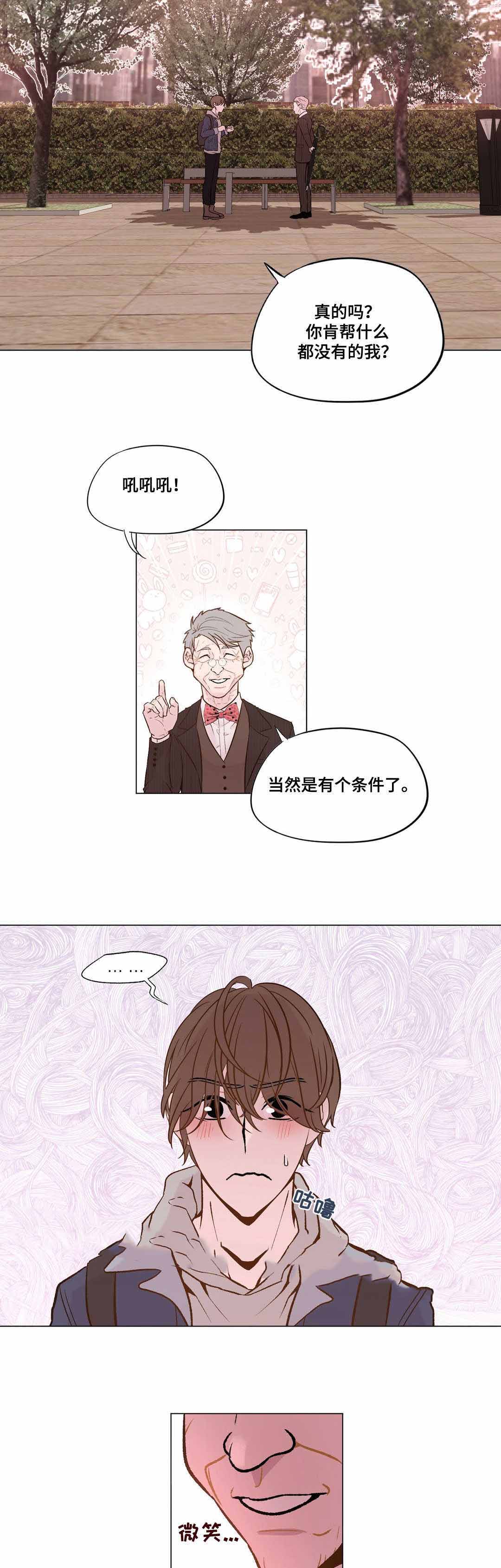 《最终挑选》漫画最新章节第20话免费下拉式在线观看章节第【25】张图片