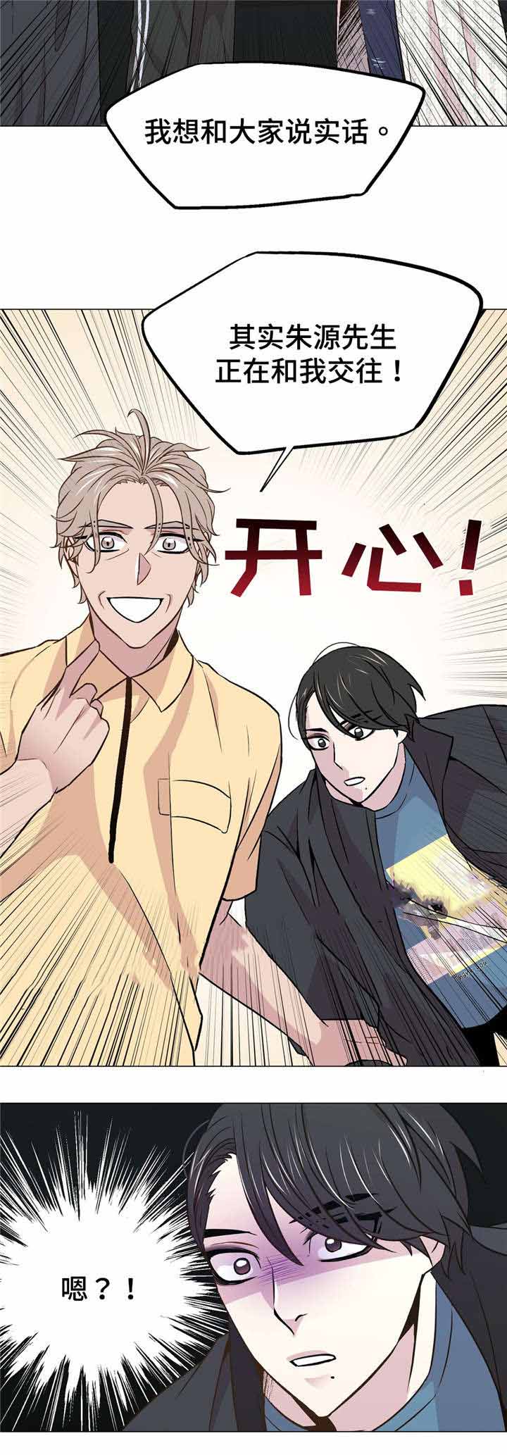 《最终挑选》漫画最新章节第46话免费下拉式在线观看章节第【17】张图片