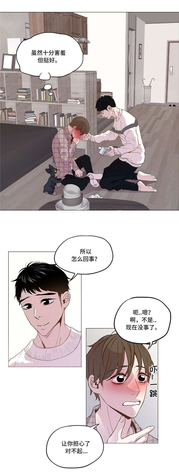 《最终挑选》漫画最新章节第12话免费下拉式在线观看章节第【25】张图片