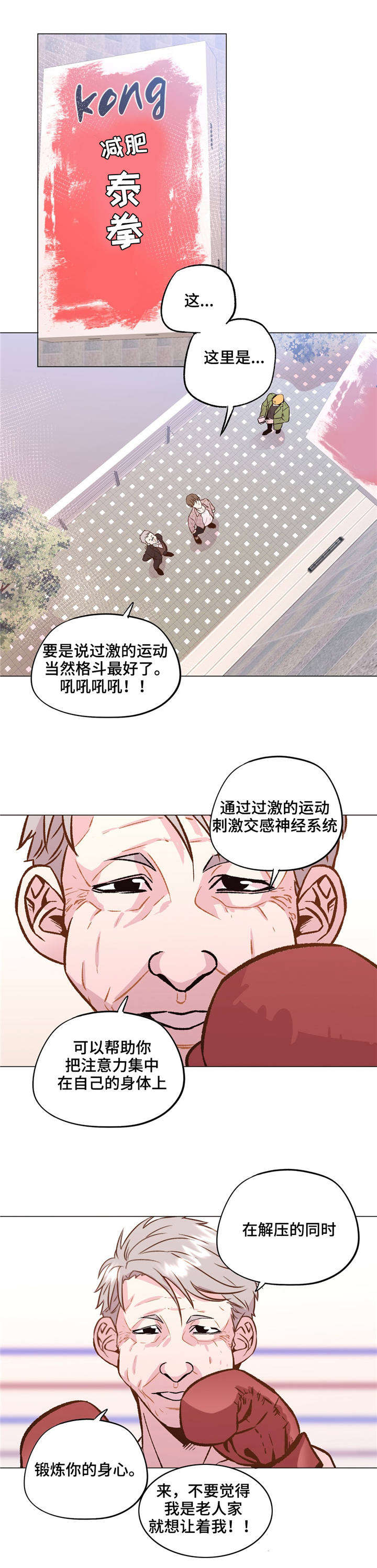 《最终挑选》漫画最新章节第33话免费下拉式在线观看章节第【13】张图片