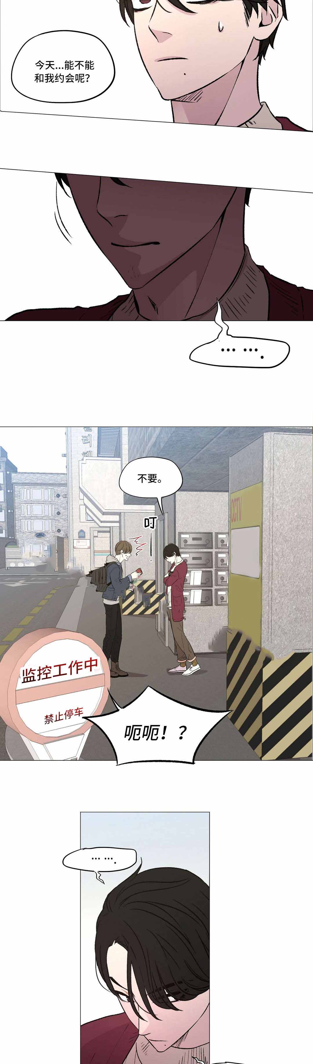 《最终挑选》漫画最新章节第16话免费下拉式在线观看章节第【3】张图片