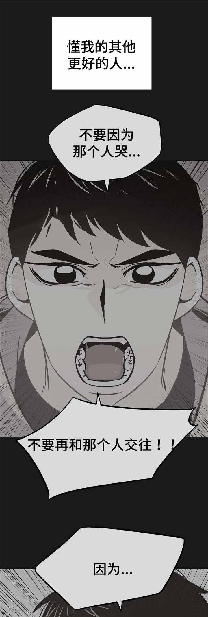 《最终挑选》漫画最新章节第51话免费下拉式在线观看章节第【27】张图片