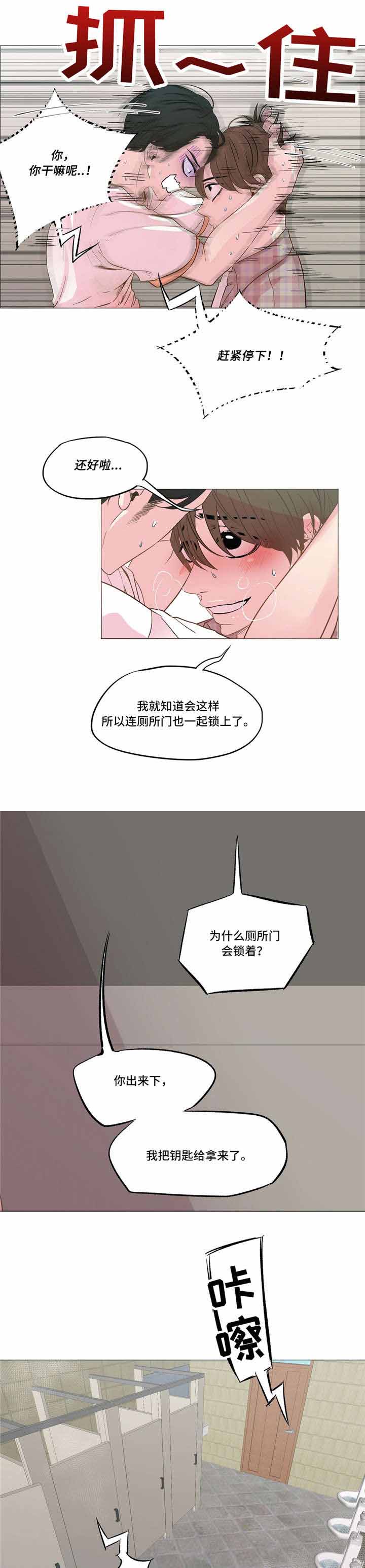 《最终挑选》漫画最新章节第9话免费下拉式在线观看章节第【23】张图片
