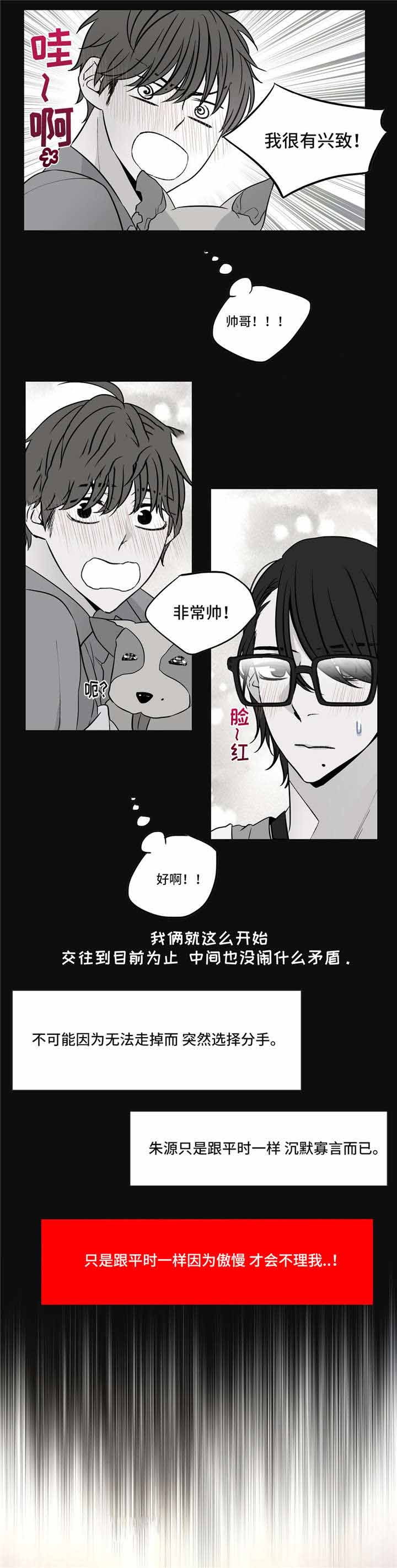 《最终挑选》漫画最新章节第6话免费下拉式在线观看章节第【21】张图片