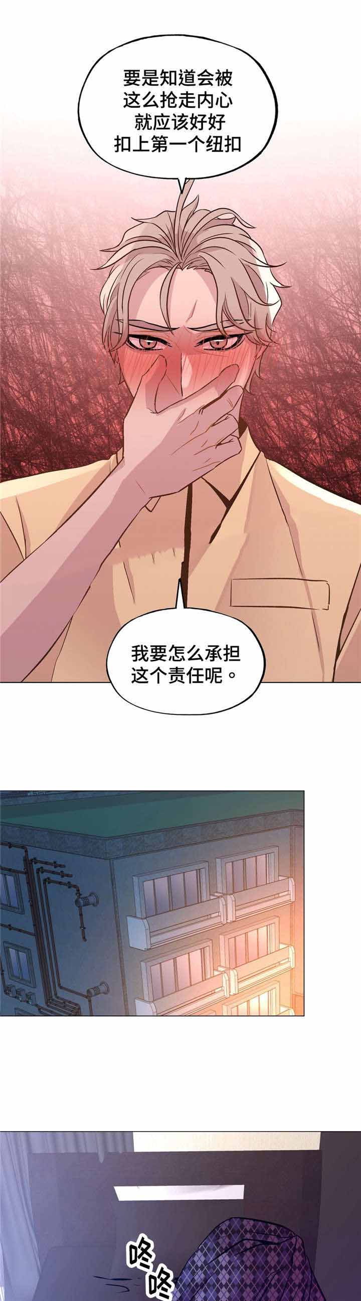 《最终挑选》漫画最新章节第51话免费下拉式在线观看章节第【11】张图片