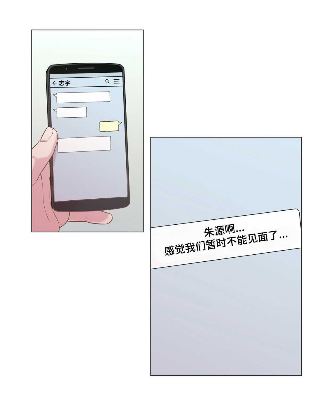 《最终挑选》漫画最新章节第23话免费下拉式在线观看章节第【15】张图片