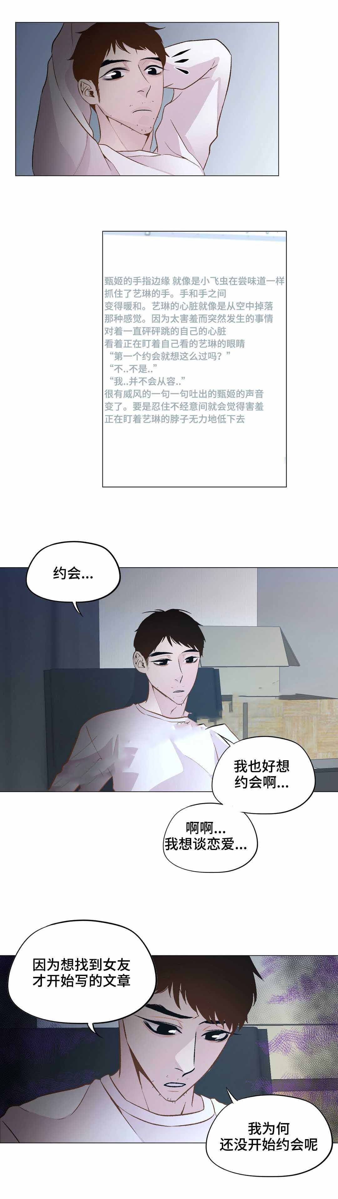 《最终挑选》漫画最新章节第25话免费下拉式在线观看章节第【21】张图片