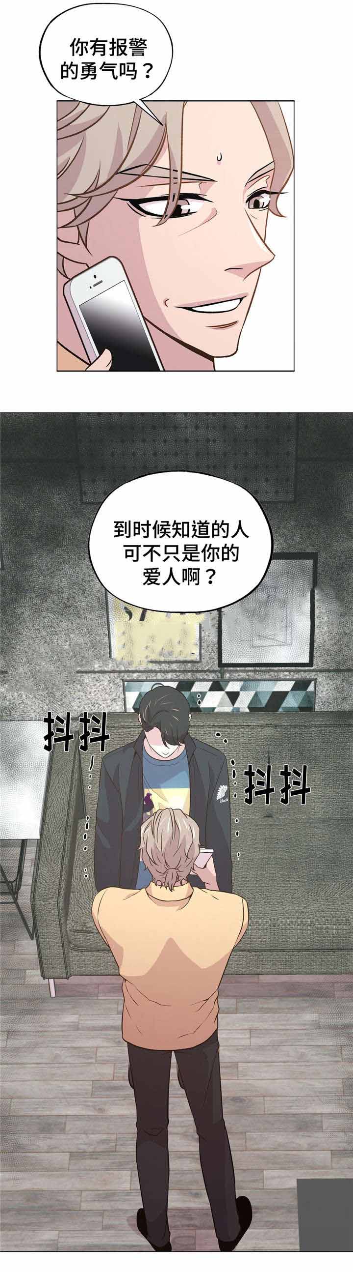 《最终挑选》漫画最新章节第45话免费下拉式在线观看章节第【23】张图片