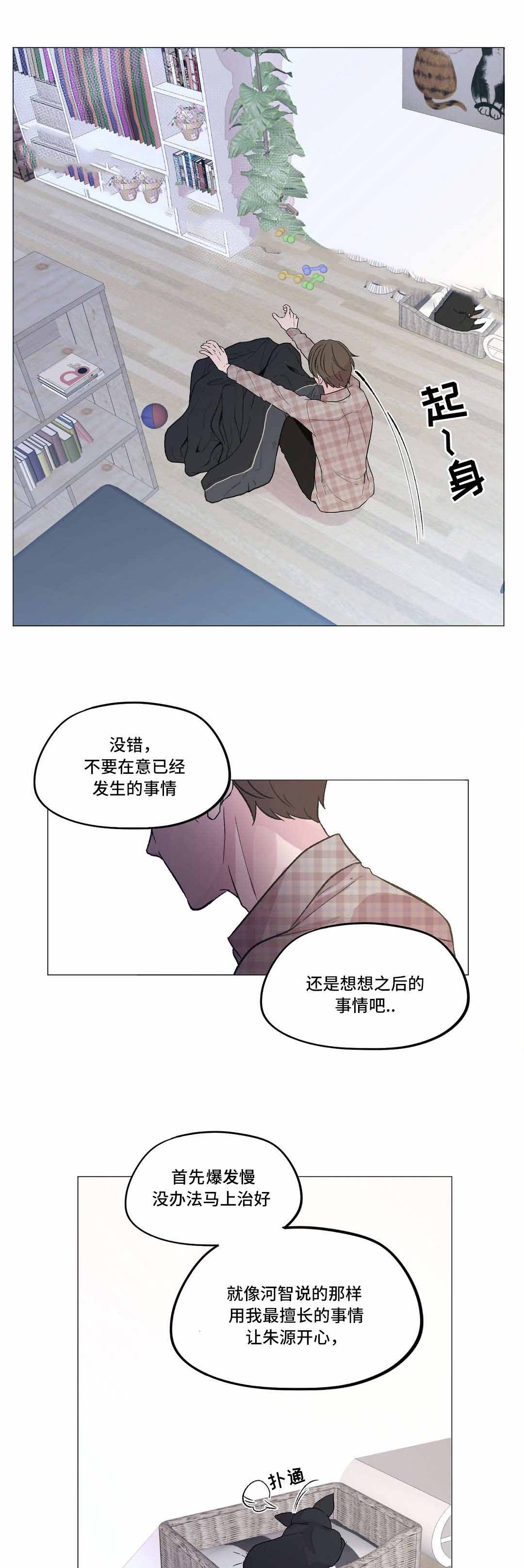 《最终挑选》漫画最新章节第15话免费下拉式在线观看章节第【13】张图片
