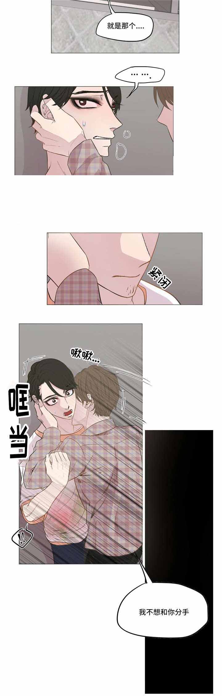 《最终挑选》漫画最新章节第9话免费下拉式在线观看章节第【7】张图片