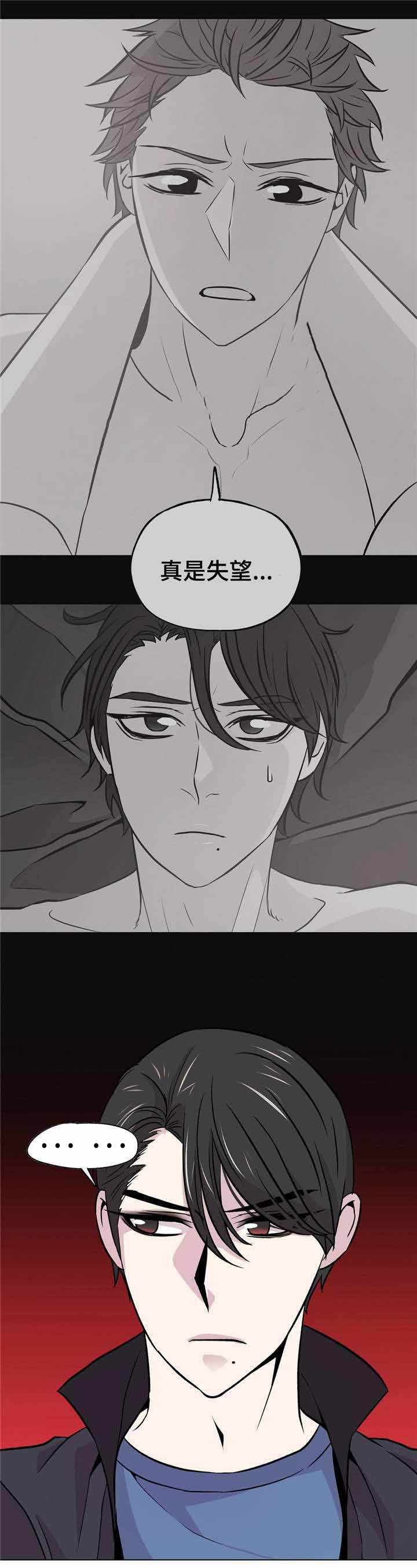 《最终挑选》漫画最新章节第46话免费下拉式在线观看章节第【9】张图片