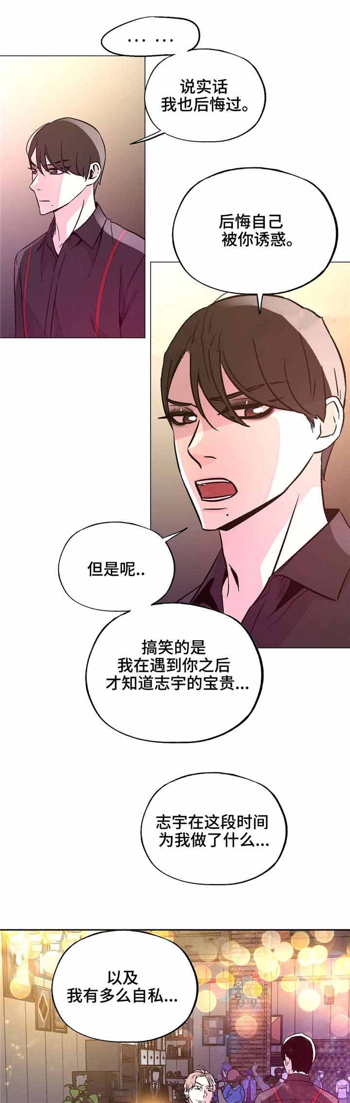 《最终挑选》漫画最新章节第60话免费下拉式在线观看章节第【23】张图片
