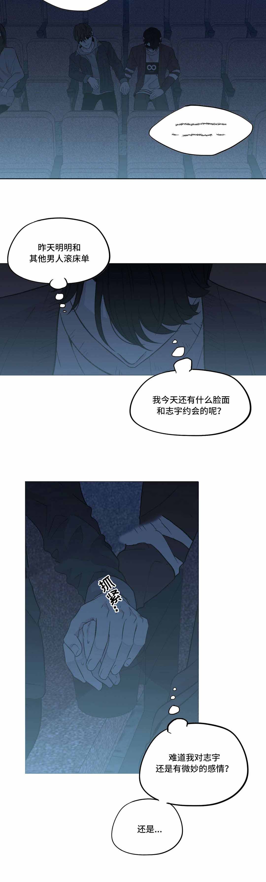 《最终挑选》漫画最新章节第16话免费下拉式在线观看章节第【13】张图片