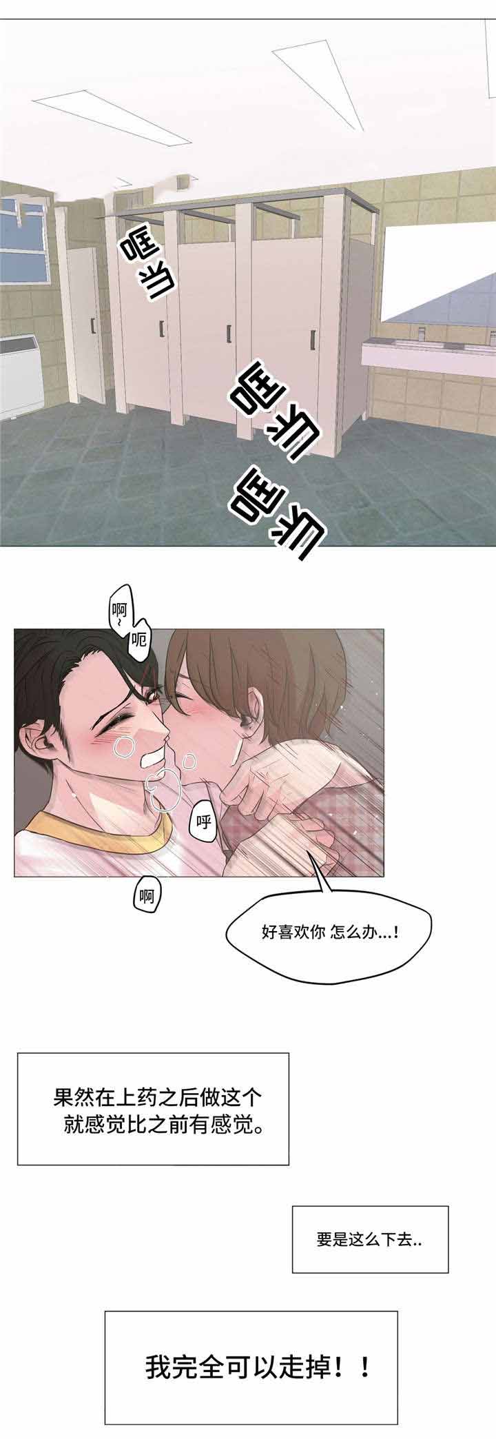 《最终挑选》漫画最新章节第9话免费下拉式在线观看章节第【17】张图片