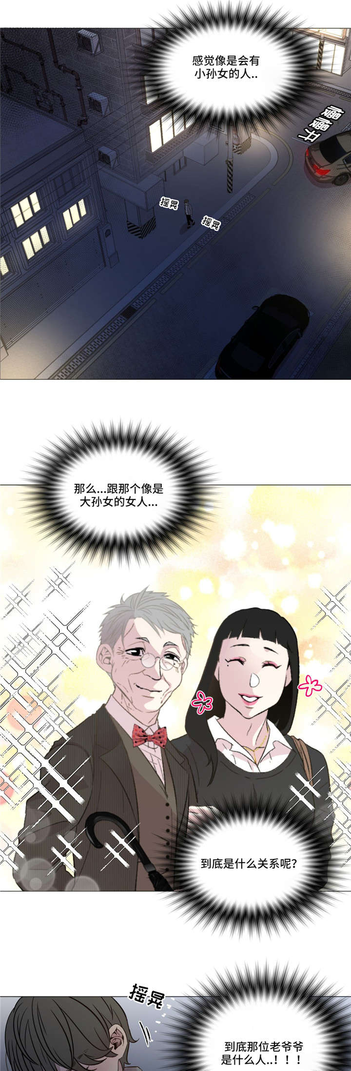 《最终挑选》漫画最新章节第12话免费下拉式在线观看章节第【13】张图片