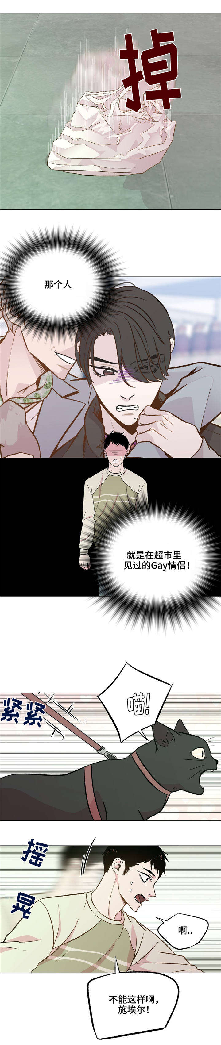 《最终挑选》漫画最新章节第37话免费下拉式在线观看章节第【25】张图片