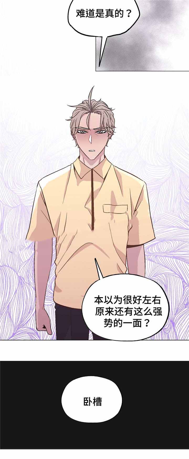 《最终挑选》漫画最新章节第51话免费下拉式在线观看章节第【9】张图片