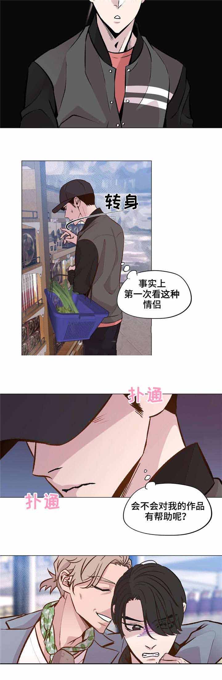 《最终挑选》漫画最新章节第32话免费下拉式在线观看章节第【27】张图片