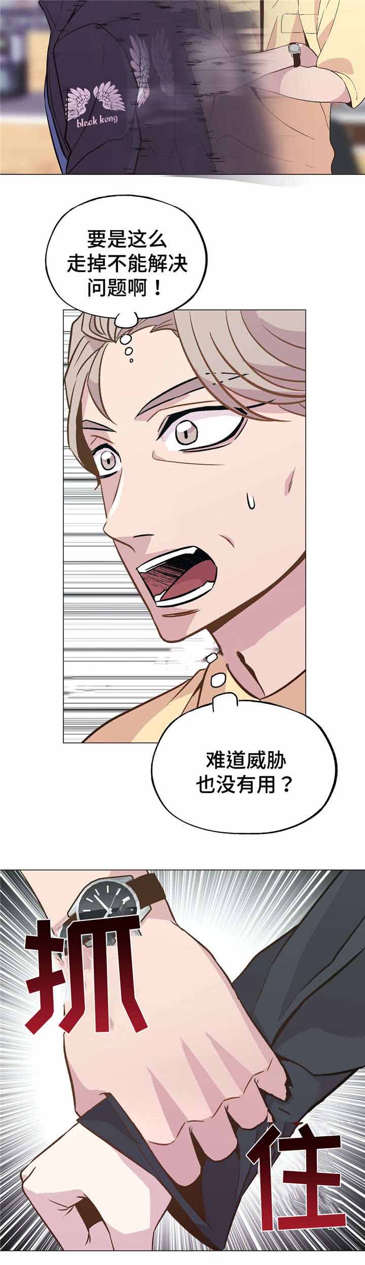 《最终挑选》漫画最新章节第46话免费下拉式在线观看章节第【13】张图片