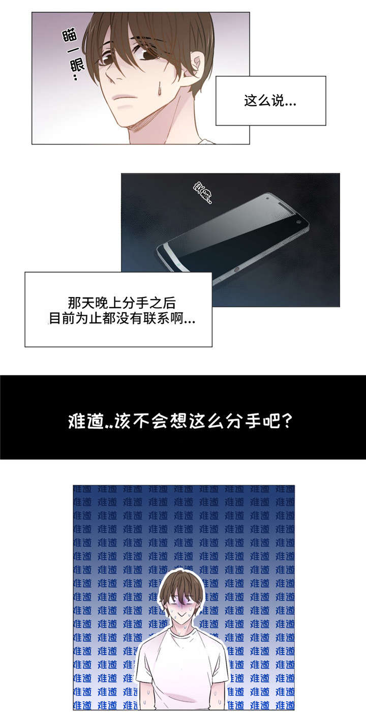 《最终挑选》漫画最新章节第2话免费下拉式在线观看章节第【27】张图片