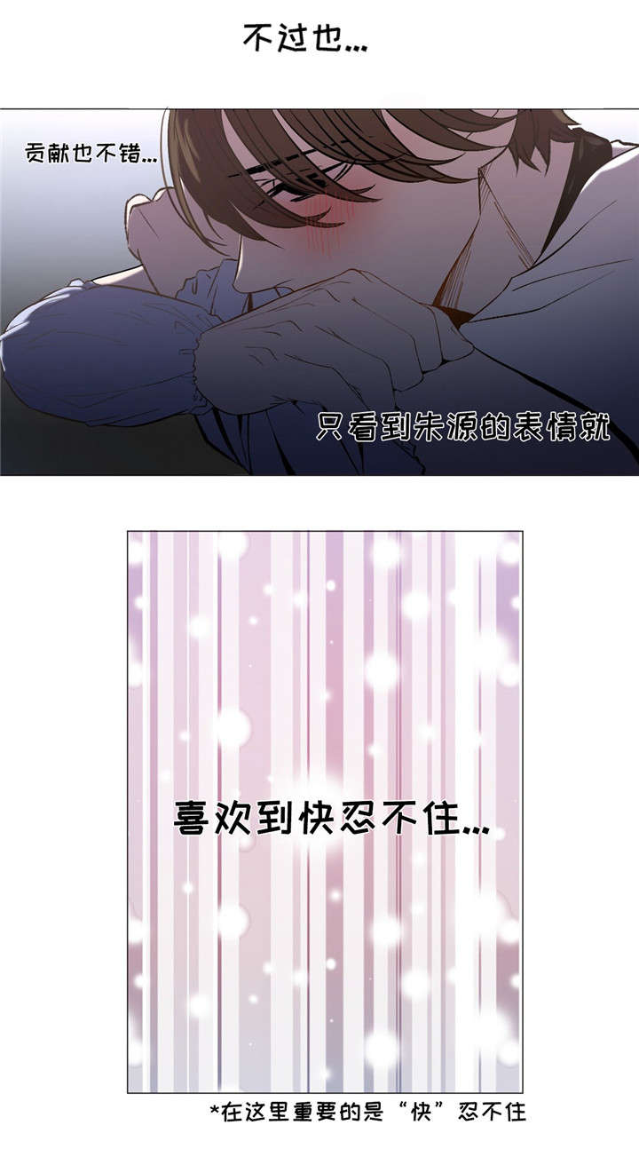 《最终挑选》漫画最新章节第2话免费下拉式在线观看章节第【21】张图片