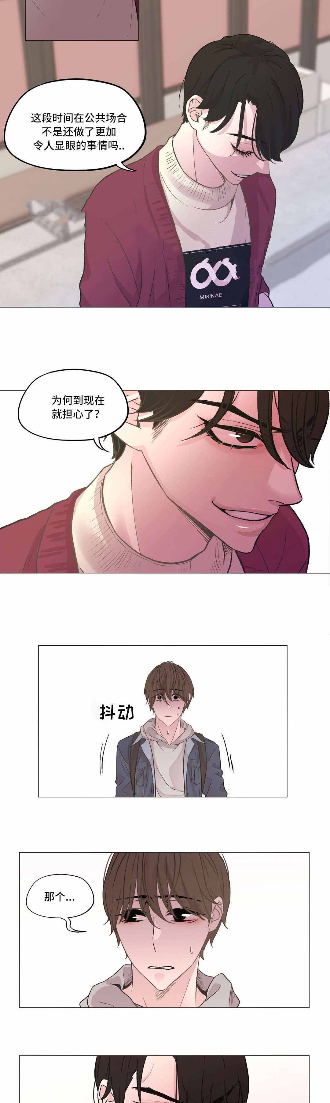 《最终挑选》漫画最新章节第17话免费下拉式在线观看章节第【21】张图片