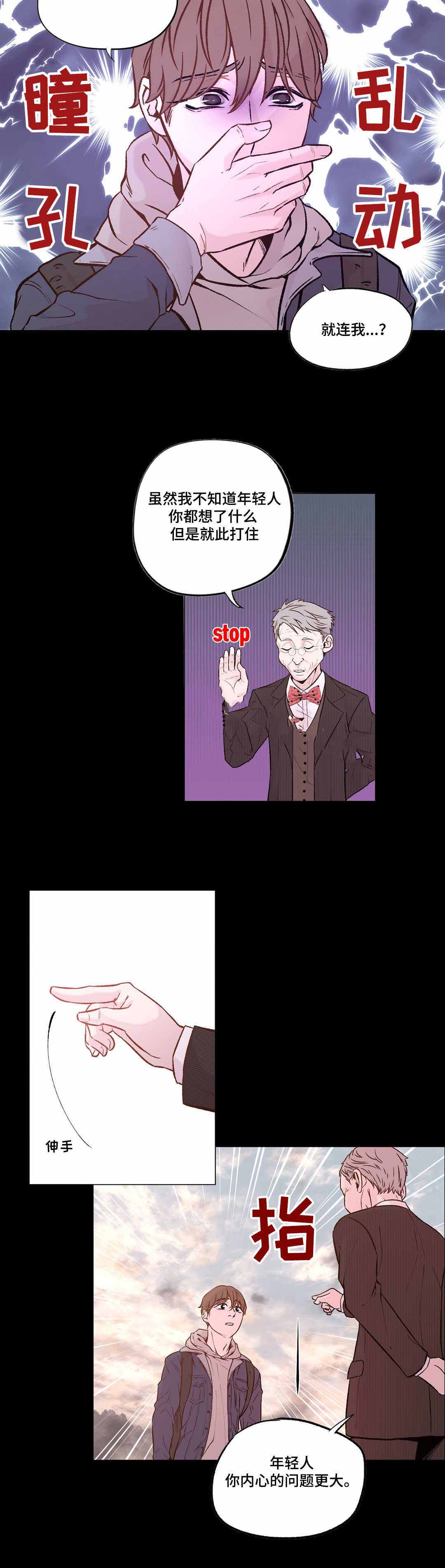 《最终挑选》漫画最新章节第21话免费下拉式在线观看章节第【19】张图片