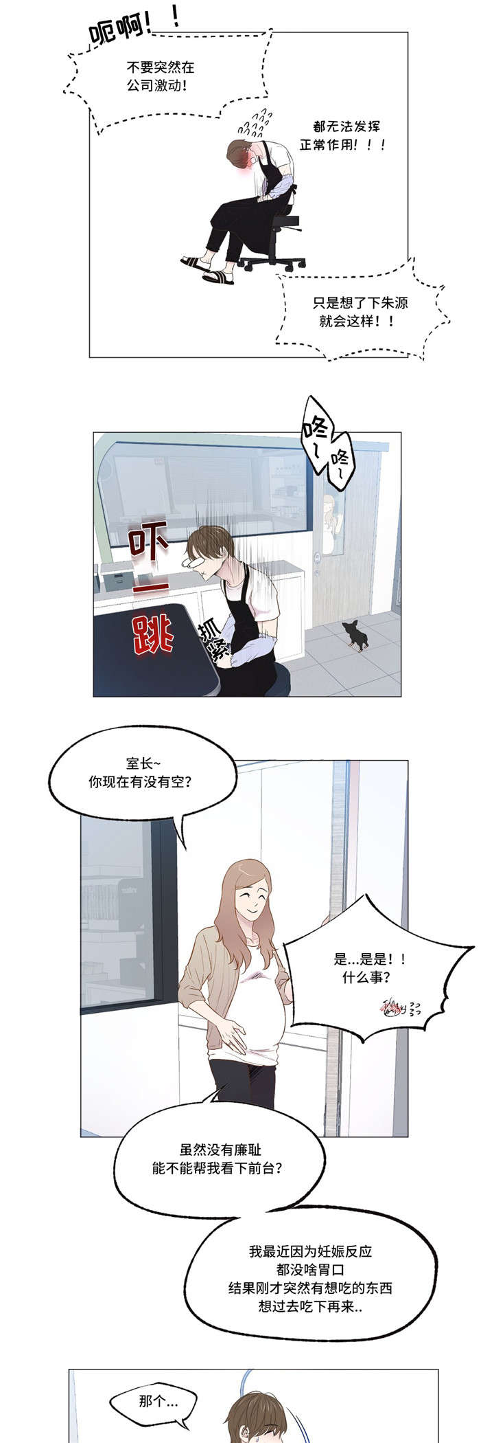 《最终挑选》漫画最新章节第2话免费下拉式在线观看章节第【23】张图片