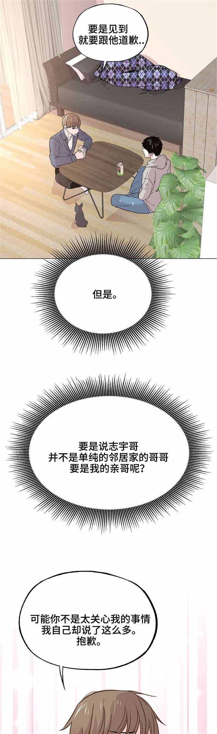 《最终挑选》漫画最新章节第43话免费下拉式在线观看章节第【5】张图片