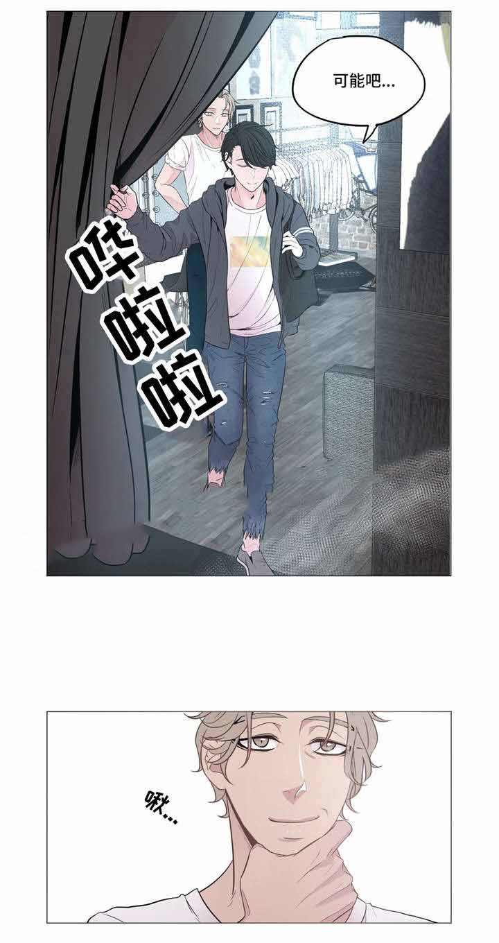 《最终挑选》漫画最新章节第7话免费下拉式在线观看章节第【17】张图片