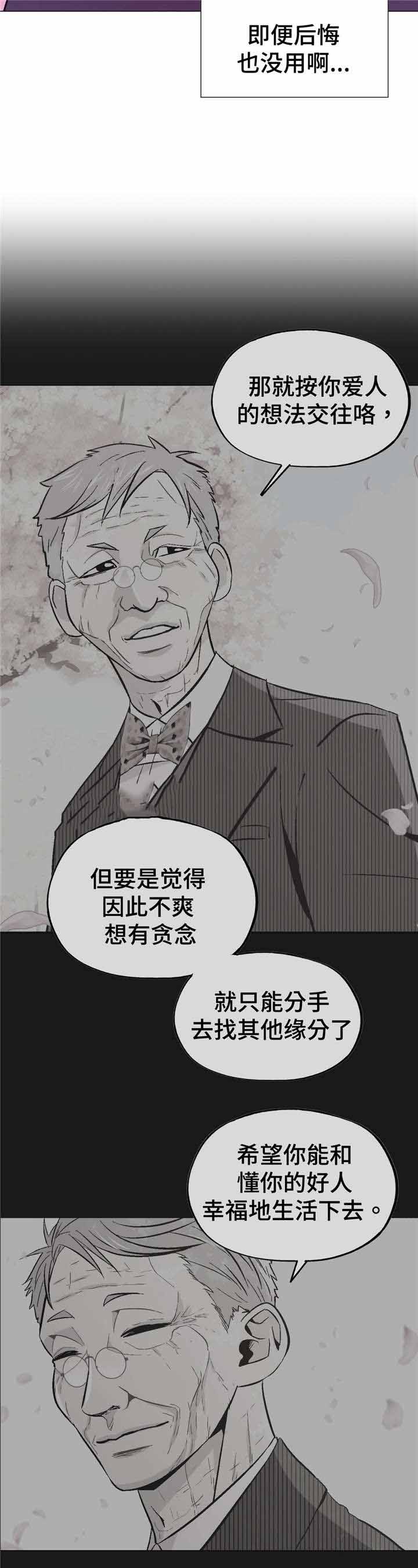 《最终挑选》漫画最新章节第51话免费下拉式在线观看章节第【25】张图片